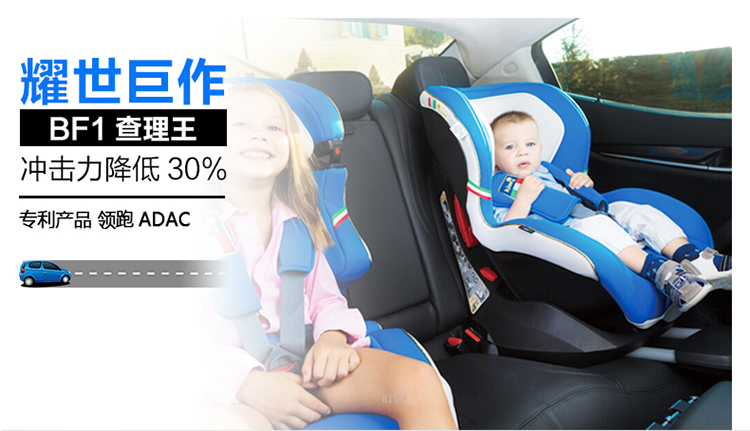 Kiwy皇室蓝系列查理王汽车儿童安全座椅意大利原装进口9个月-4岁 皇室蓝
