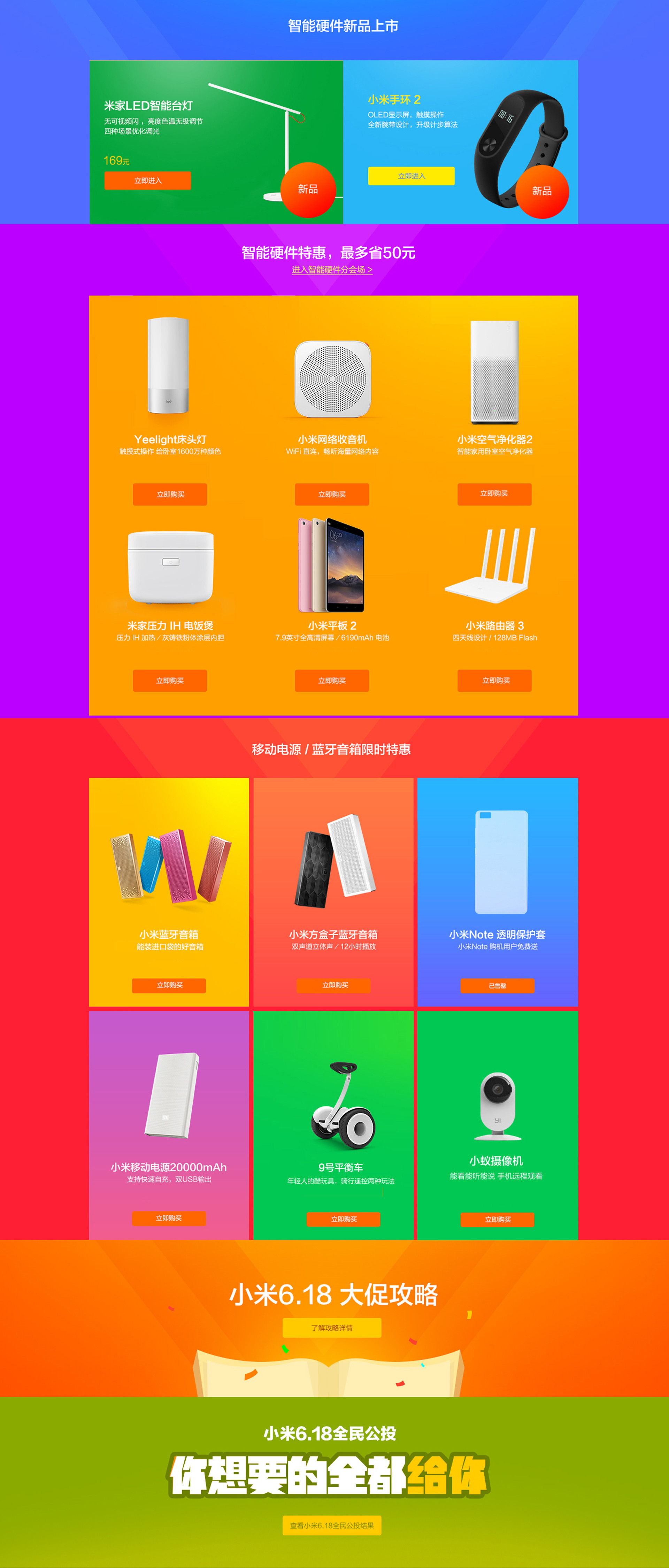 【小米官方旗舰店】小米官网_主营平板电脑\/M