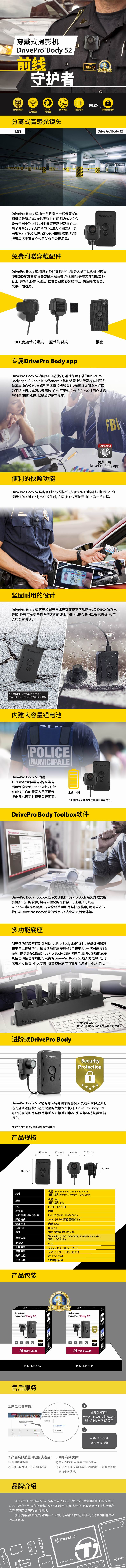 创见（Transcend） 执法记录仪 DrivePro Body 52