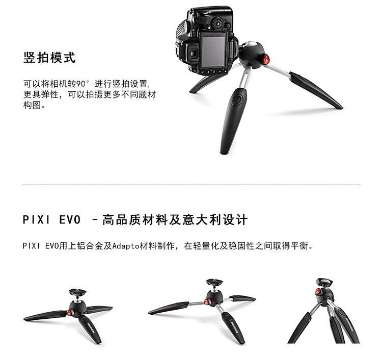 曼富图MT PIXI EVO-BK 微单单反相机铝合金迷你三脚架