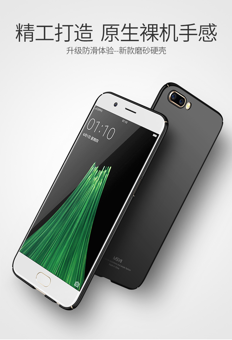 2017款oppoR11plus手机壳opop保护套opr11p