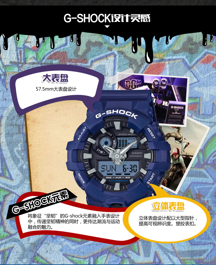 卡西欧(CASIO)手表 G-SHOCK系列时尚运动休闲防水石英男表GA-700-2A 蓝色
