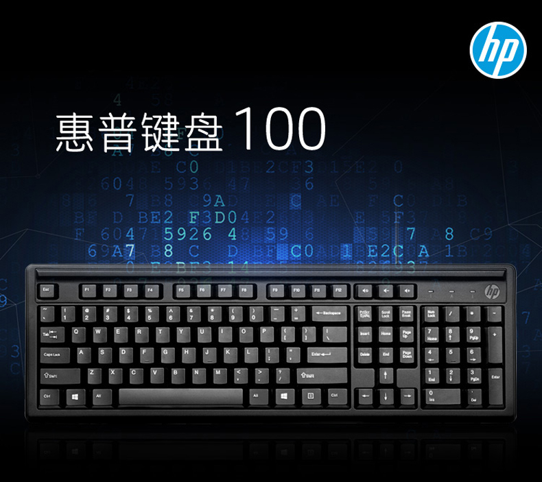 自营惠普(hp)有线usb单键盘100家用办公游戏键盘