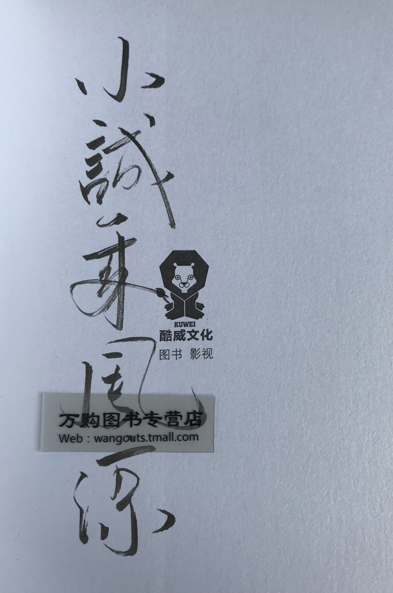 超级新品 【唐家小猫】黑白作者朝小诚著 附书签人物角色卡we-36正版
