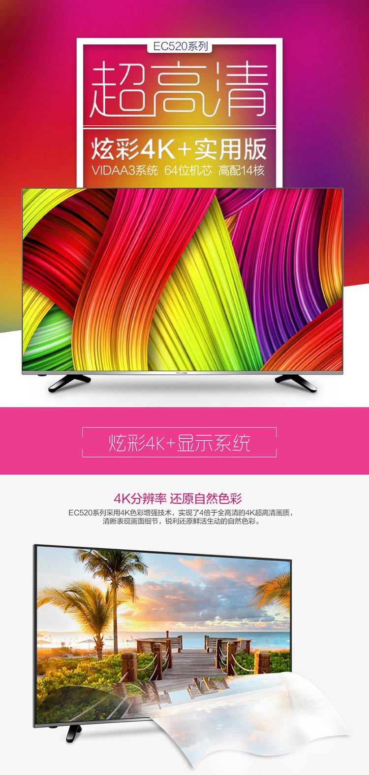 【海信电视官方旗舰店】海信彩电LED55EC5