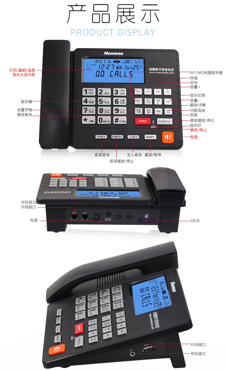 纽曼HL2007TSD-2084(R)录音电话机商务办公家用座机 送SD16G卡