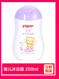 贝亲（pigeon）4连包3种香型体验120g*4 PL196