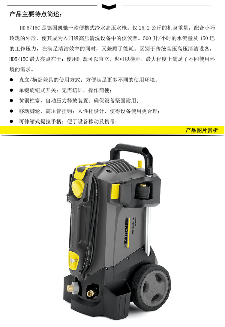 德国凯驰karcher高压洗车机hd515