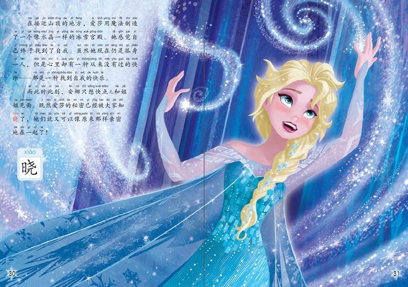 冰雪世界绘画有意义