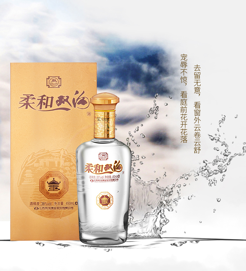 双沟白酒 柔和双沟 金装 38度450ml【价格 图片 品牌 报价-苏宁易购