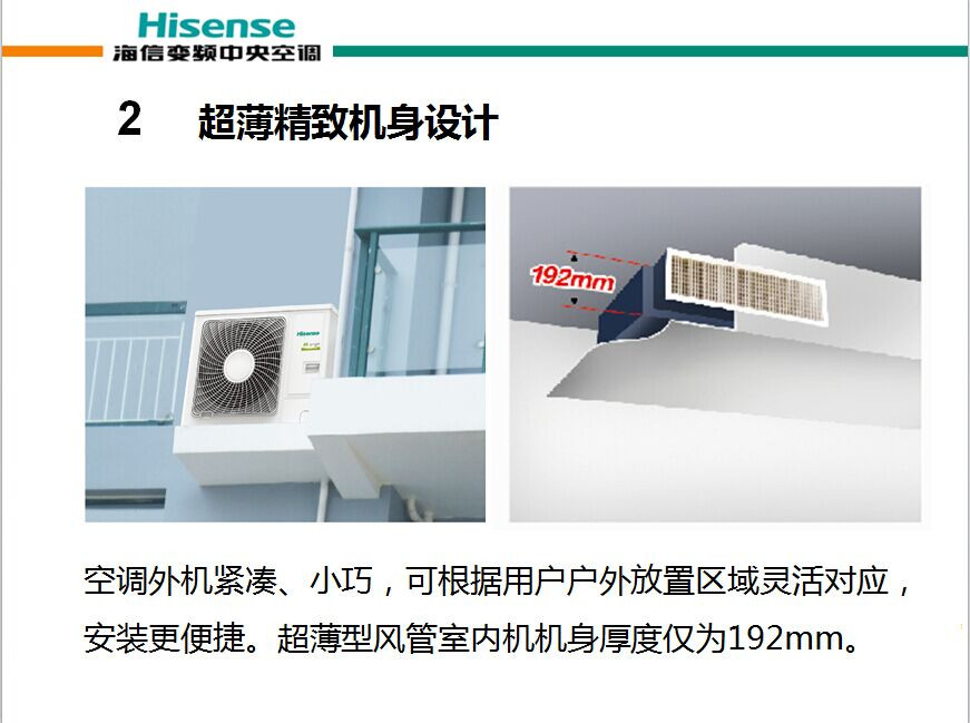 【海信、海尔空调专卖店】海信(Hisense)中央