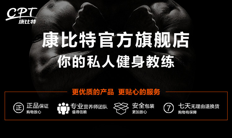 康比特健肌粉二代750g 乳清蛋白粉增肥产品 增