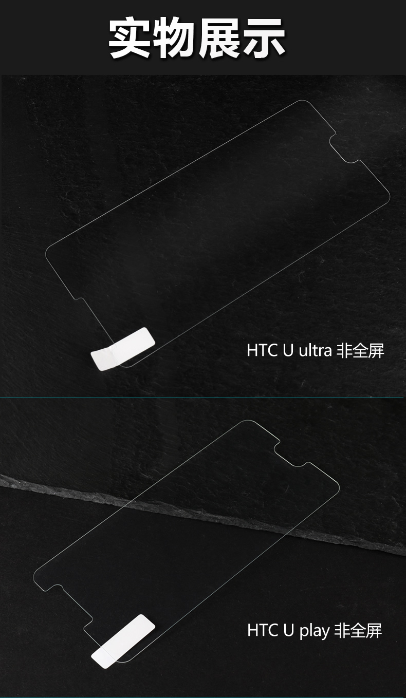 逸美达 HTC U ultra钢化膜play手机贴膜Ocean高
