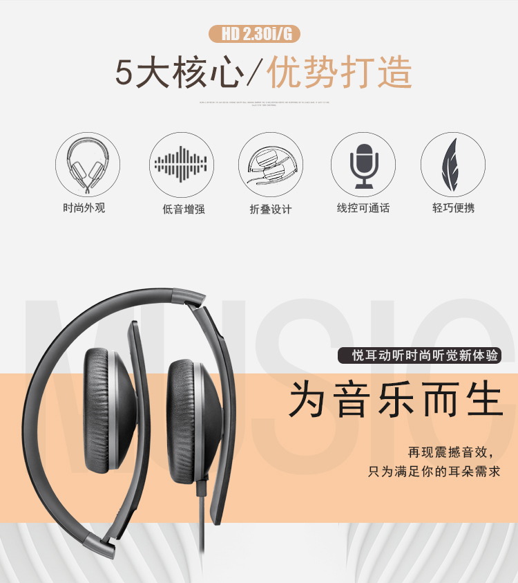 森海塞尔（Sennheiser）HD2.30G White 封闭贴耳式 便携头戴耳机安卓白