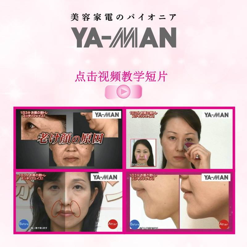 【香港苏宁海外旗舰店美容器】YA-MAN IB-12