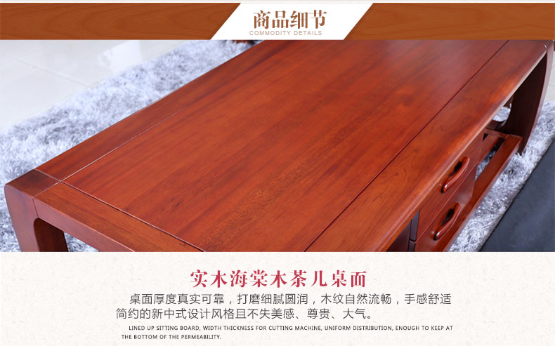 淮木茶几型号 淮木 (huaimu)海棠木全实木长茶几