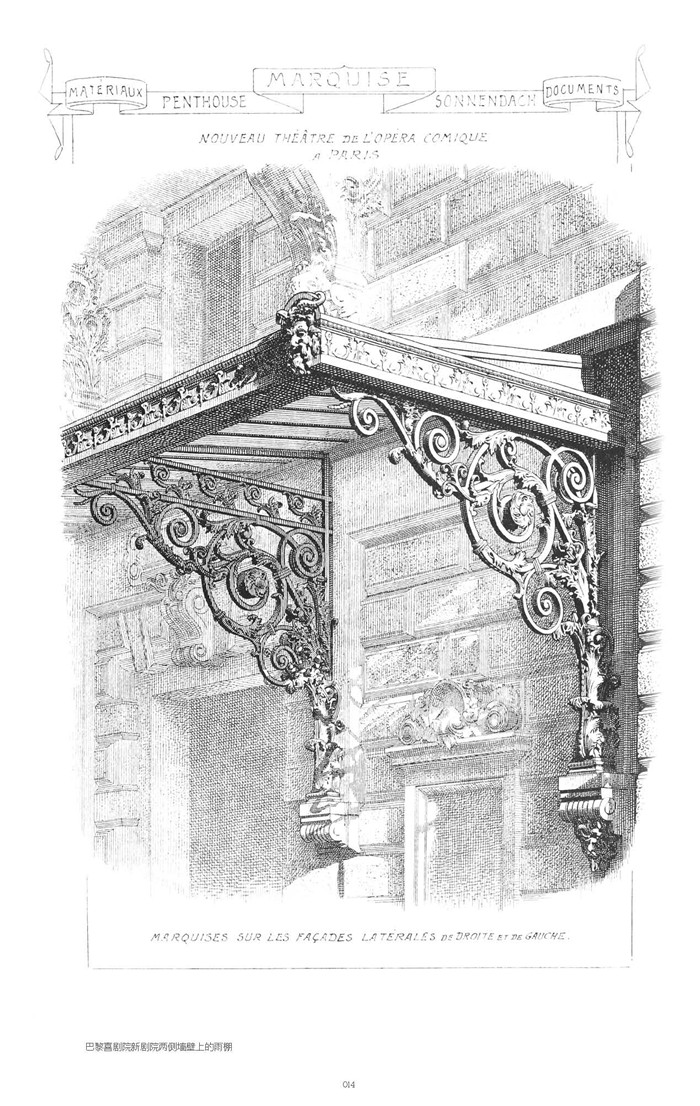 第9卷(20世纪以前古典建筑与雕塑大师们的珍贵手绘资料汇编!
