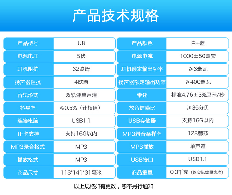 纽曼(Newsmy) 复读机 U8锂电版 粉色