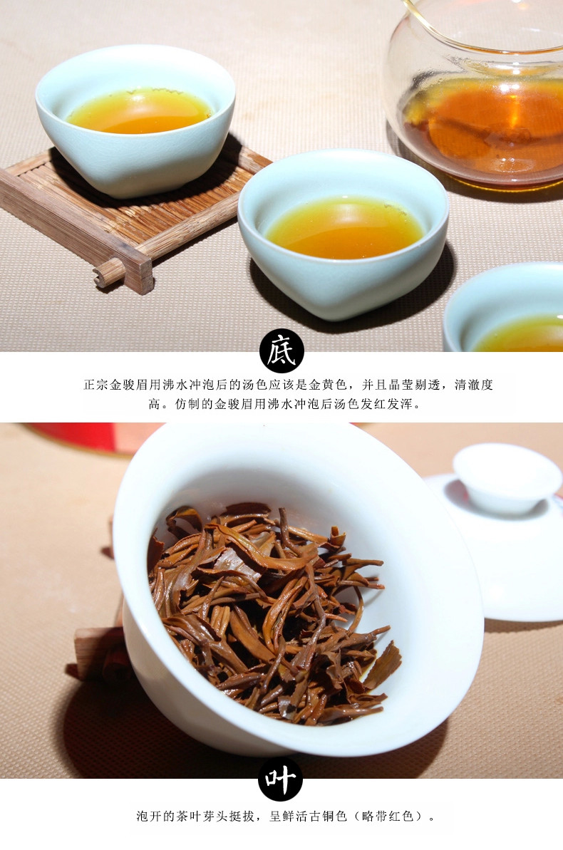 闽掌柜金骏眉红茶500g蜜香型武夷红茶原产地散装桶装