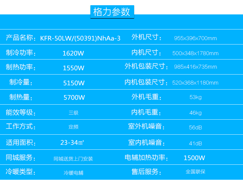 【实体店同款】格力空调 悦雅 格力 冷暖 定频柜机 2p空调 kfr-50lw