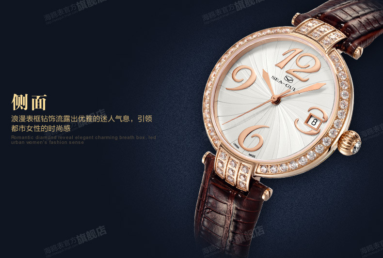 汇名表行专营店手表】SEA-GULL<em>海鸥表 女</em>表