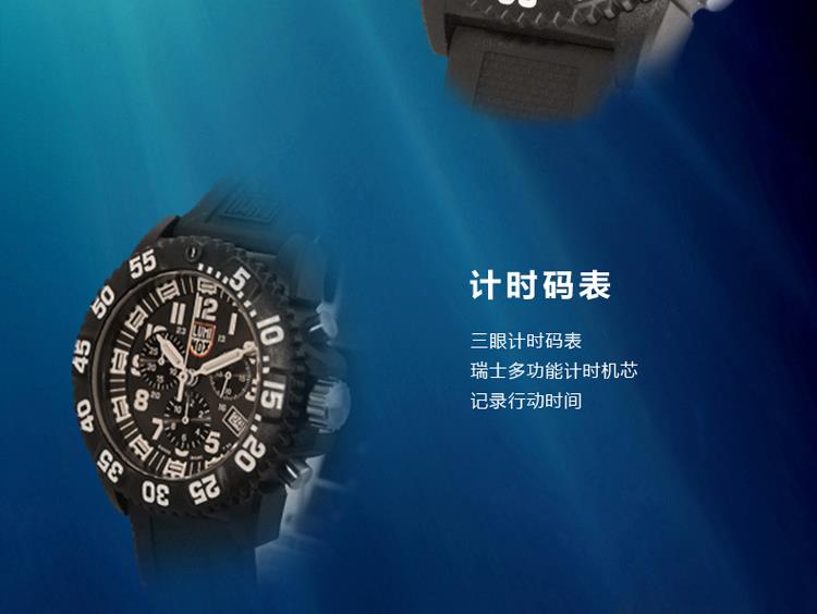 雷美诺时（Luminox）手表 瑞士军表海系列防水自发夜光运动男表A.3081 A.3081