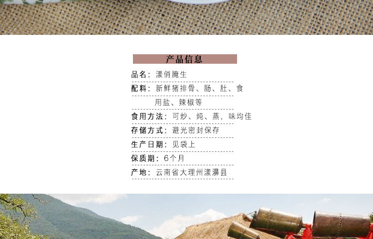 漾濞大理菜谱排骨漾俏腌生下饭风味蒸食方便菜丽江那里卖腊食品图片