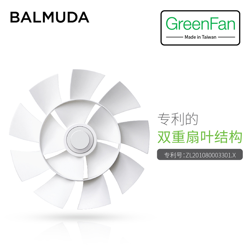 巴慕达（BALMUDA）GreenFan果岭风EGF-1490-WG健康节能风扇 白/灰