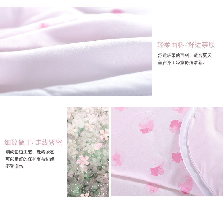 【苏宁超市】 凯诗风尚 被子 磨毛夏被 粉色小花朵浪漫樱花 1.5m/1.8m床 图案色 2.0*2.3m（大号）