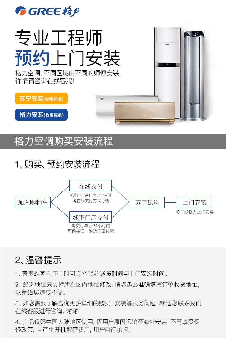 gree/格力 悦雅3匹定频柜机冷暖格力空调 kfr-72lw(72591)nhaa-3