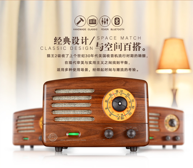 MAO KING 猫王2（胡桃木）收音机无线蓝牙音箱音响手机低音炮