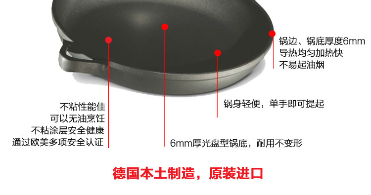 德国Berndes 宝迪原装进口24cm平底木柄少油烟不粘锅煎锅