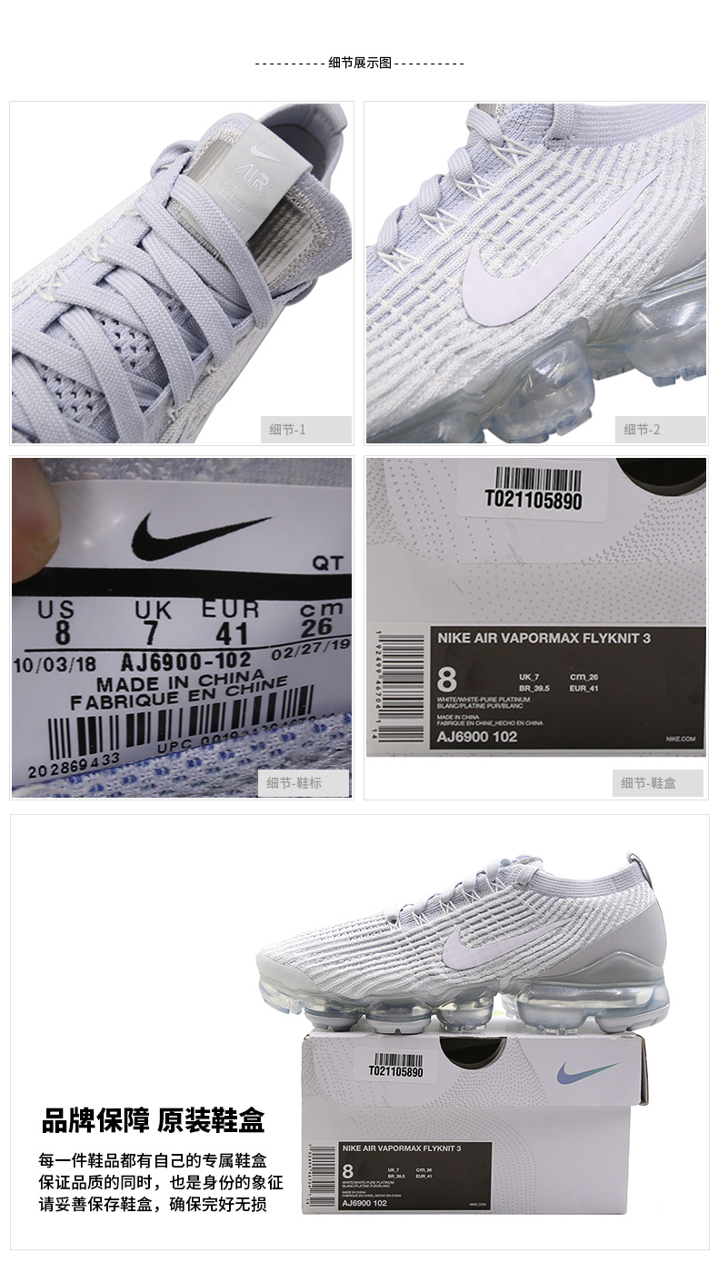 nike耐克男鞋airvapormaxflyknit3全掌大气垫缓震透气跑步鞋aj6900102