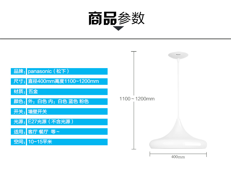 松下(Panasonic) 餐吊灯 单头现代简约吊灯 饭厅灯餐厅灯创意吊灯 蓝色