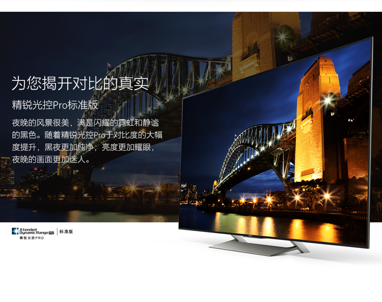 索尼(SONY)KD-75X9000E 55英寸 4K超高清智