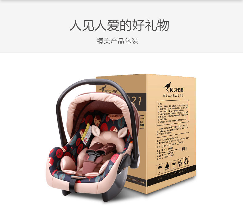 贝贝卡西婴儿提篮式儿童安全座椅新生儿宝宝汽车用车载 3C坐椅321 米色