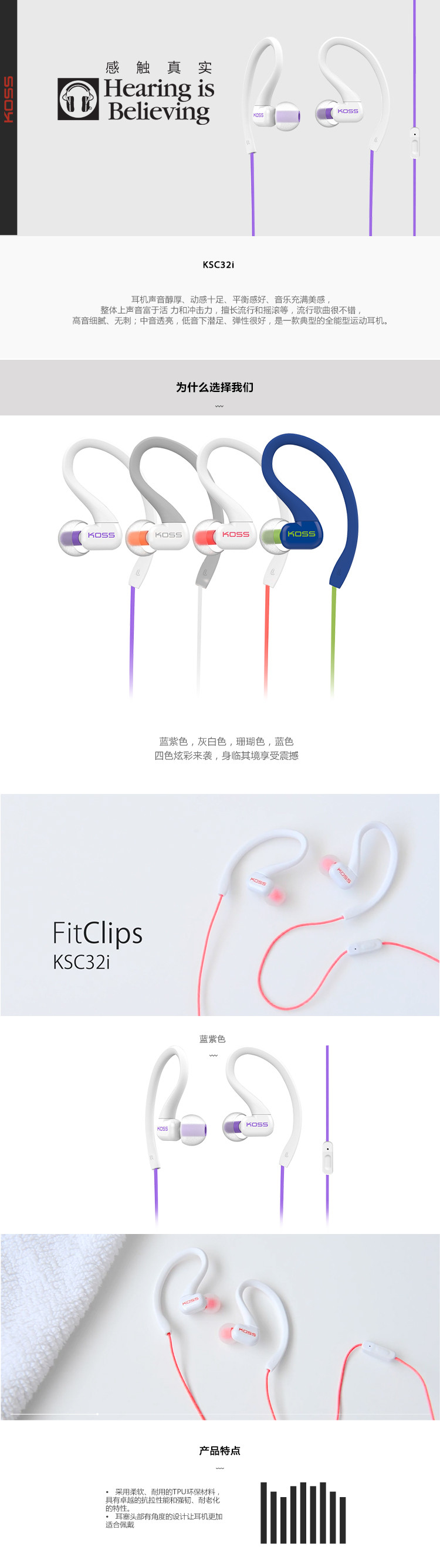 高斯（KOSE）KSC32iV 耳挂式运动耳塞 带麦 蓝紫色