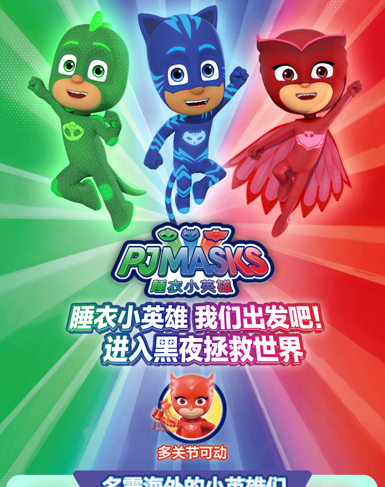 奥迪双钻auldey睡衣小英雄儿童玩具声光人偶飞壁侠230130