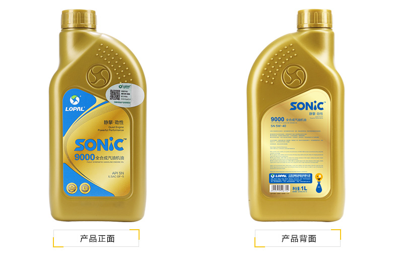 龙蟠SONIC9000 SN 5W-30全合成机油汽车机油汽油润滑油正品正品1L