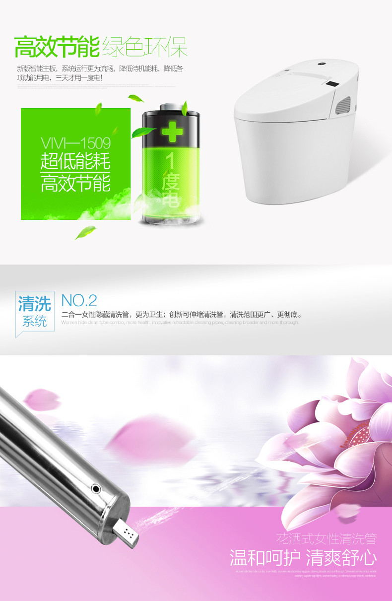 维卫\/VIVI一体式智能马桶 自动冲水 无水箱即热