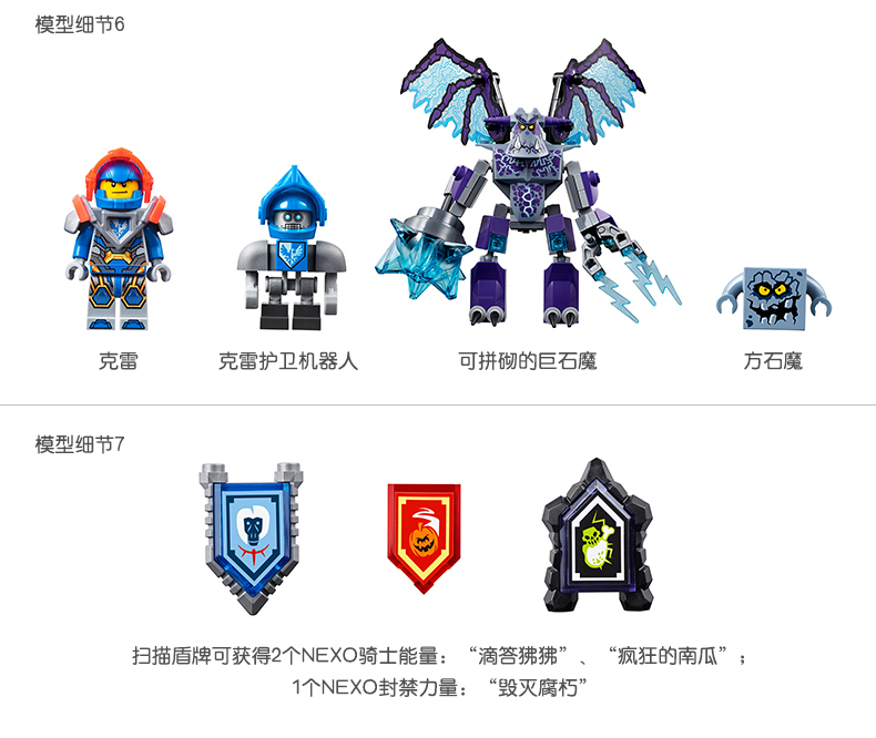 正版乐高LEGO 未来骑士团系列 70351 克雷的