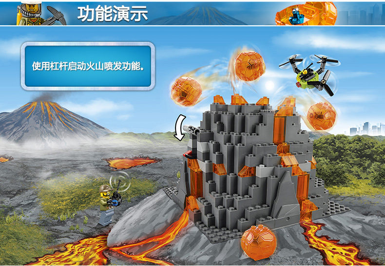 乐高LEGO积木城市系列60124火山探险基地益