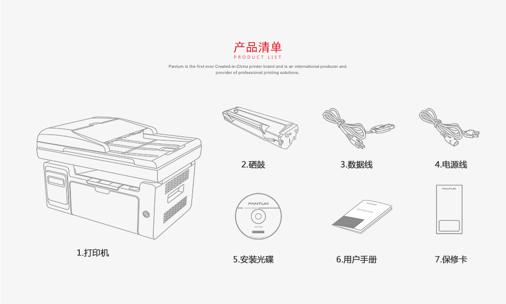 奔图(PANTUM) M6555 黑白激光打印机 复印机 扫描机一体机 （打印复印扫描）多功能一体机