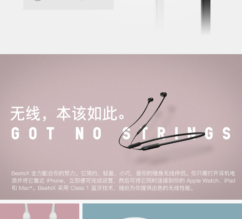 【新品】Beats BeatsX无线蓝牙运动耳机入耳