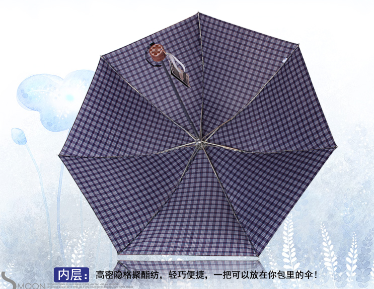 天堂 339S格三折钢雨伞 蓝格 蓝格