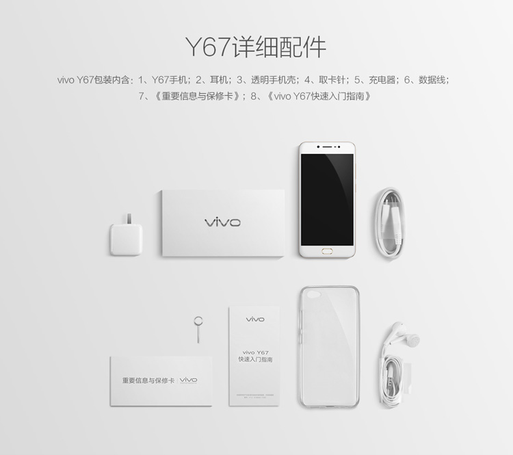 vivo Y67 全网通版 64G 玫瑰金