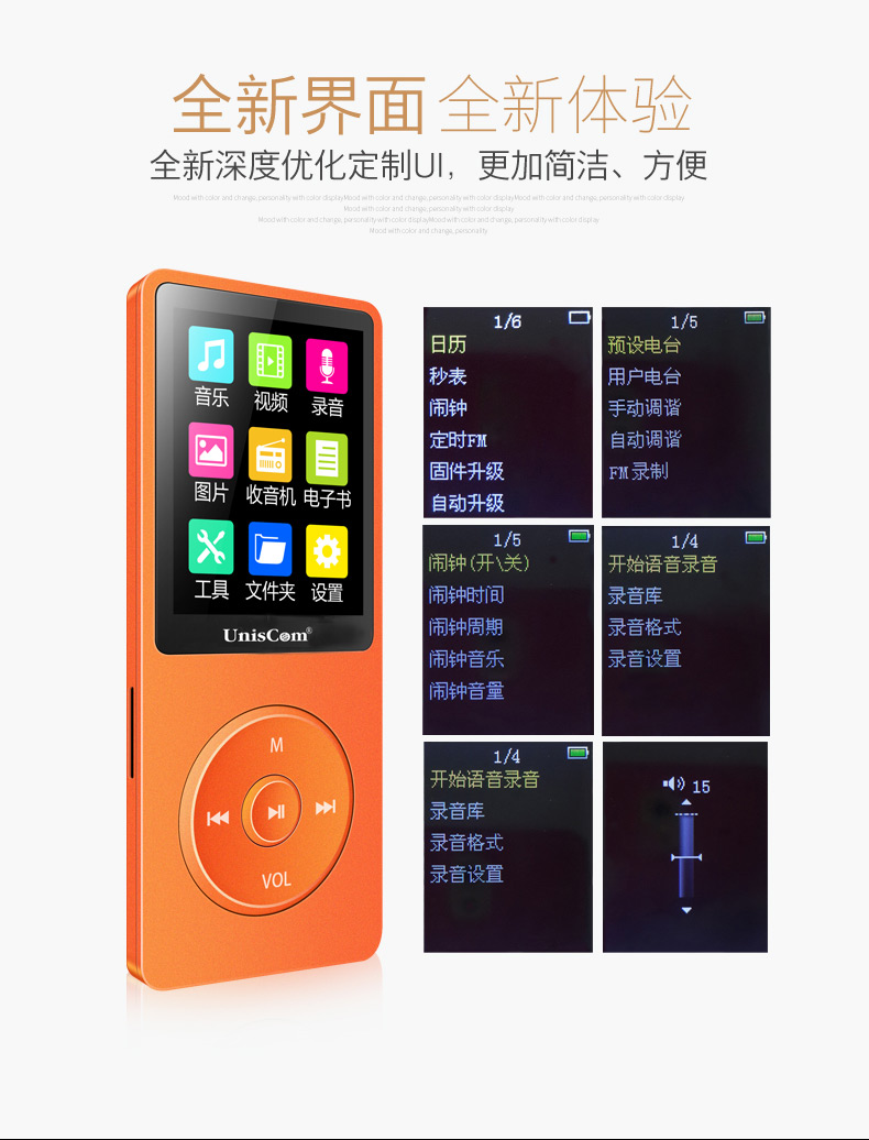 uniscomx02黑色加8g卡运动mp3播放器mp4无损录音笔有屏幕迷你学生插卡