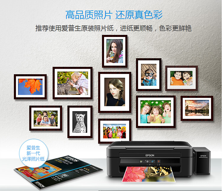 爱普生(EPSON)L383 墨仓式 打印机一体机 (打