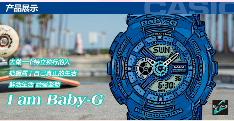 卡西欧(CASIO)手表BABY-G系列双显时尚石英防水运动女表BA-110BC-2A 蓝