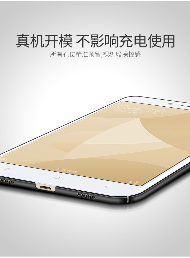 小米红米4X手机壳MAE136保护套Ridmi 4X支